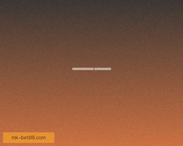 美加墨三国联合举办世界杯揭幕 世界足球盛事再创新历史