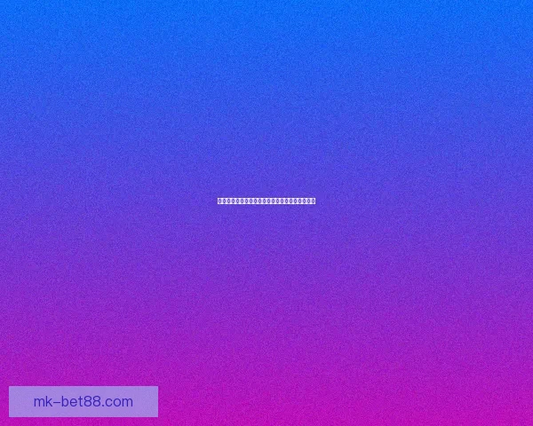 燃情世界杯，尽享竞猜乐趣赢取丰富大奖活动盛典