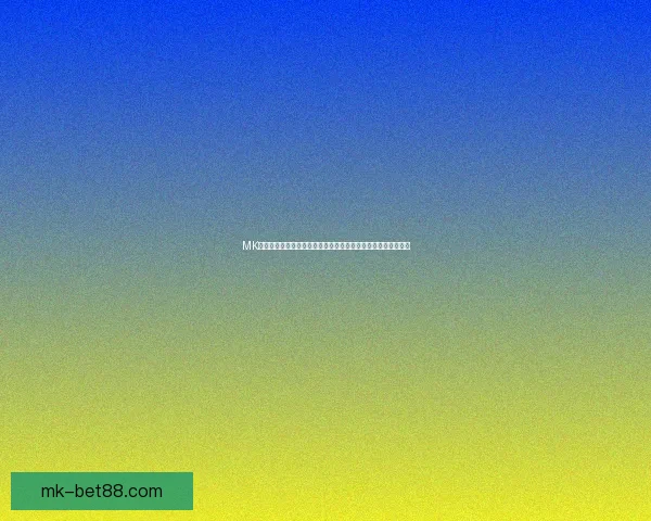 MK体育体育竞猜平台全面解析，让您轻松掌握赛事动态与投注技巧