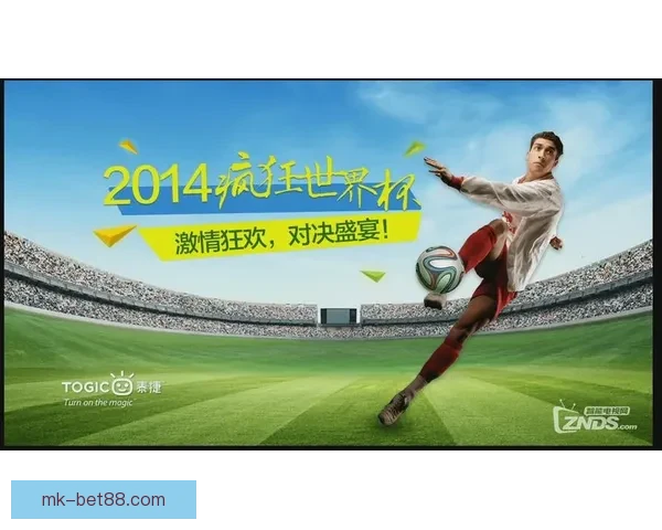 世界杯竞猜狂欢来袭 玩转预测赢大奖 一起挑战冠军之路