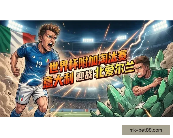 2026年美加墨世界杯赛程与各队备战分析全面解读